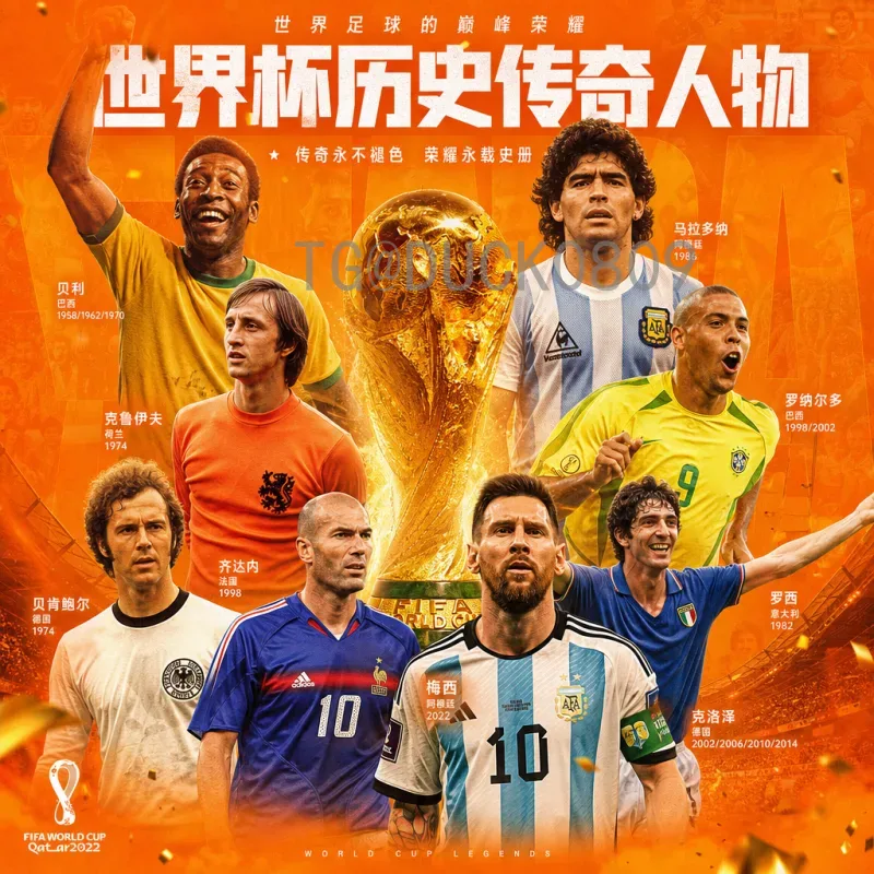 最新2026年美加墨世界杯比赛直播入口全攻略：观赛渠道与注意事项